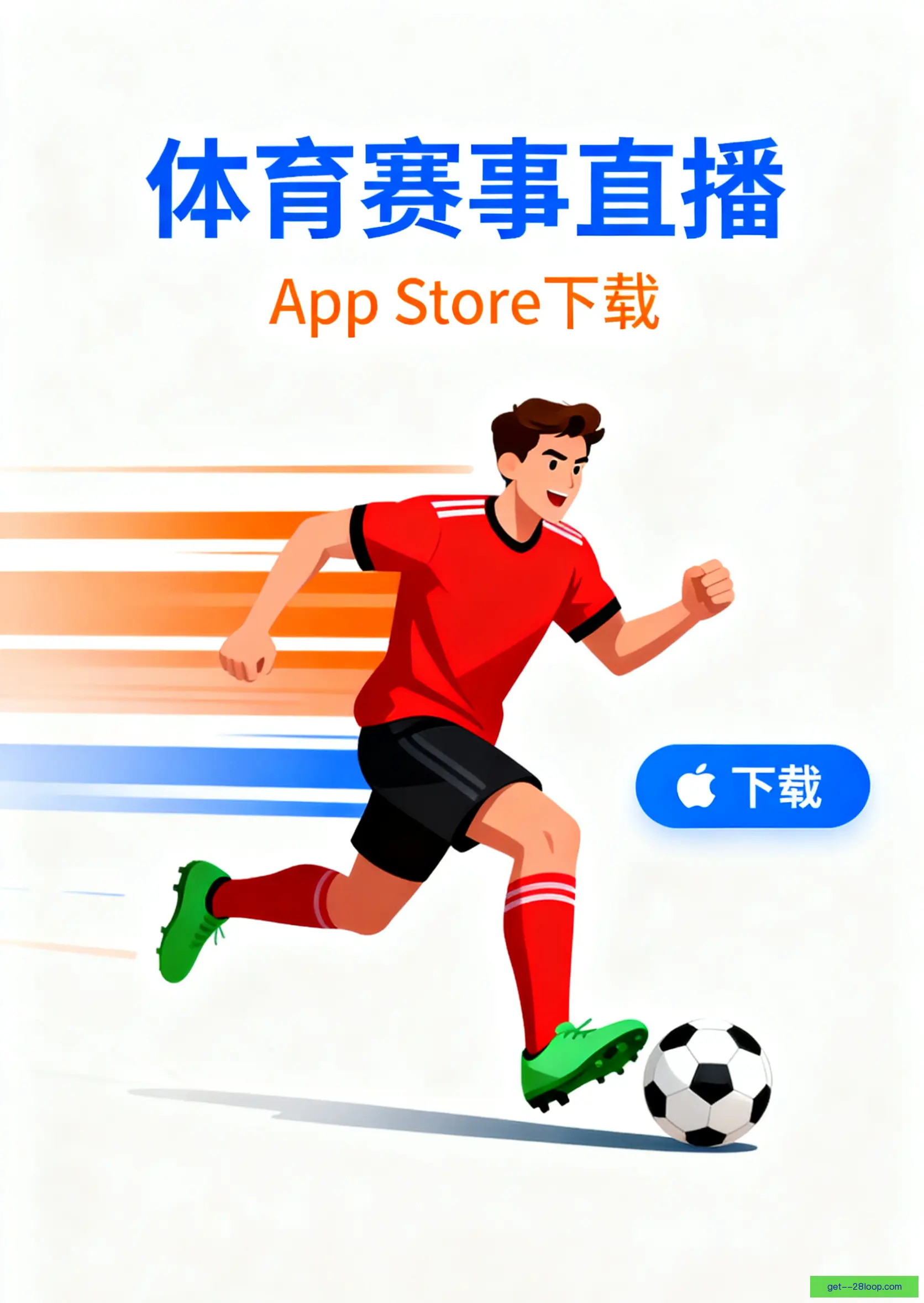 APP下载
